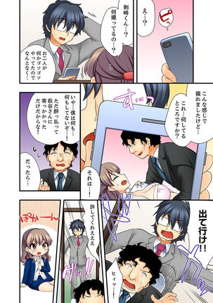 27歳で制服エッチ！？ 同僚がこんなにド変態だなんて…【完全版】 Page #61