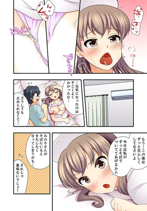 27歳で制服エッチ！？ 同僚がこんなにド変態だなんて…【完全版】 Page #123