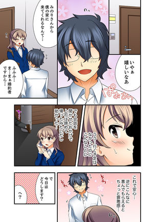 27歳で制服エッチ！？ 同僚がこんなにド変態だなんて…【完全版】 Page #38