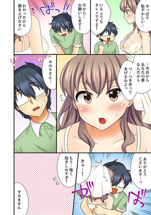 27歳で制服エッチ！？ 同僚がこんなにド変態だなんて…【完全版】 Page #129