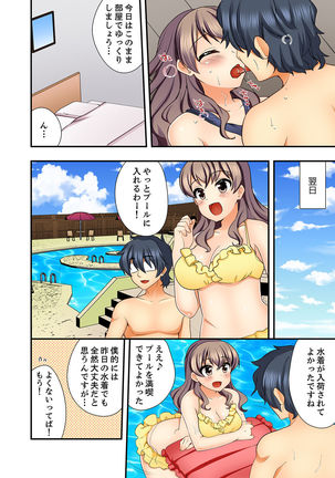 27歳で制服エッチ！？ 同僚がこんなにド変態だなんて…【完全版】 Page #99