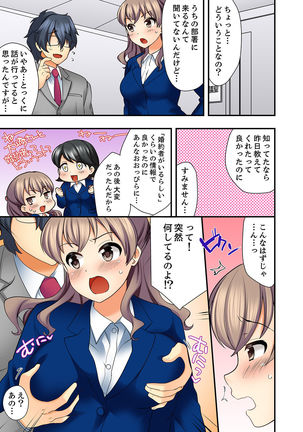 27歳で制服エッチ！？ 同僚がこんなにド変態だなんて…【完全版】 Page #32