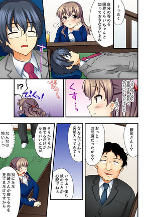 27歳で制服エッチ！？ 同僚がこんなにド変態だなんて…【完全版】 Page #58