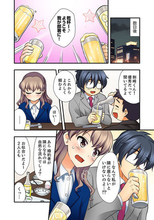 27歳で制服エッチ！？ 同僚がこんなにド変態だなんて…【完全版】 Page #55