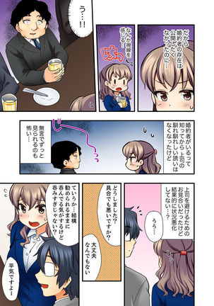 27歳で制服エッチ！？ 同僚がこんなにド変態だなんて…【完全版】 Page #56