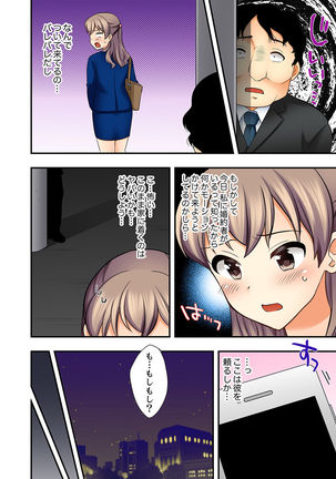 27歳で制服エッチ！？ 同僚がこんなにド変態だなんて…【完全版】 Page #37