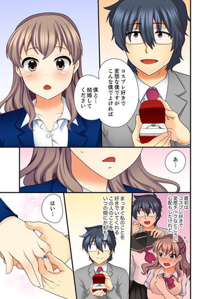 27歳で制服エッチ！？ 同僚がこんなにド変態だなんて…【完全版】 Page #126