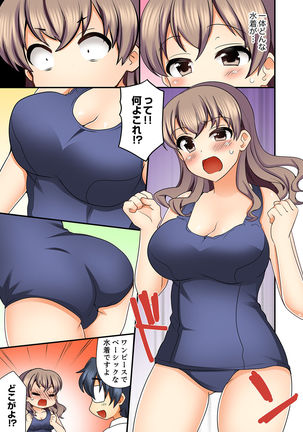 27歳で制服エッチ！？ 同僚がこんなにド変態だなんて…【完全版】 Page #84
