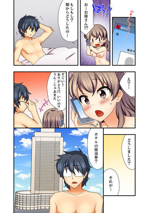 27歳で制服エッチ！？ 同僚がこんなにド変態だなんて…【完全版】 Page #77