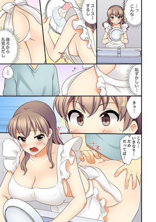 27歳で制服エッチ！？ 同僚がこんなにド変態だなんて…【完全版】 Page #144