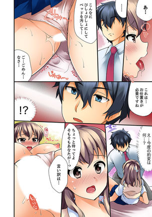 27歳で制服エッチ！？ 同僚がこんなにド変態だなんて…【完全版】 Page #24