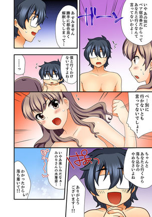 27歳で制服エッチ！？ 同僚がこんなにド変態だなんて…【完全版】 Page #79