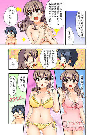 27歳で制服エッチ！？ 同僚がこんなにド変態だなんて…【完全版】 - Page 78