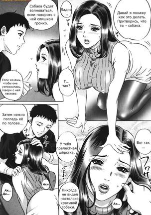 Chijoku no Meikyuu | Labyrinth of Shame Ch.1-11,13,15-18 Page #88