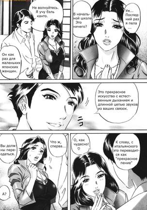 Chijoku no Meikyuu | Labyrinth of Shame Ch.1-11,13,15-18 Page #127