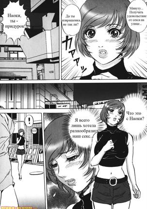 Chijoku no Meikyuu | Labyrinth of Shame Ch.1-11,13,15-18 - Page 26