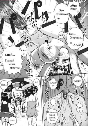 Chijoku no Meikyuu | Labyrinth of Shame Ch.1-11,13,15-18 - Page 71