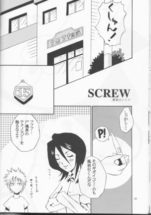 FALLEN Page #18