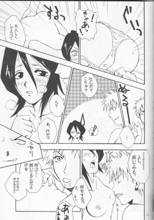 FALLEN Page #21