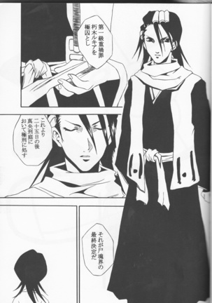 FALLEN Page #15