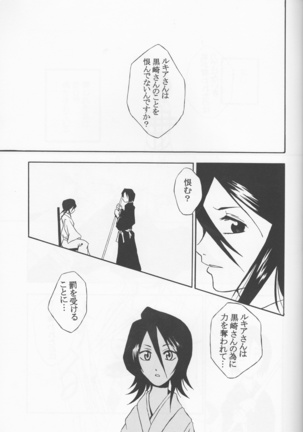 FALLEN Page #7
