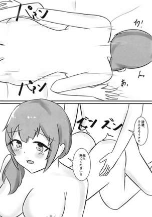 Sasotte Shiho-chan! Page #21