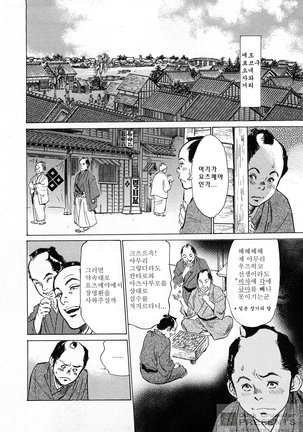 Ukiyo Tsuya Zoushi Vol.3 Page #103