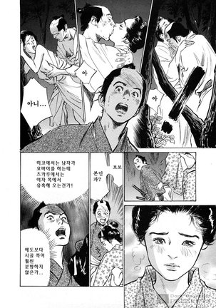 Ukiyo Tsuya Zoushi Vol.3 - Page 185