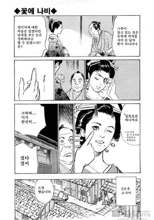 Ukiyo Tsuya Zoushi Vol.3 - Page 28