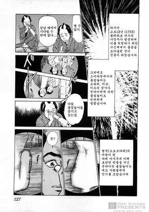 Ukiyo Tsuya Zoushi Vol.3 - Page 130