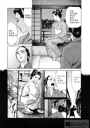 Ukiyo Tsuya Zoushi Vol.3 - Page 63