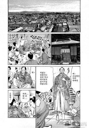 Ukiyo Tsuya Zoushi Vol.3 Page #31