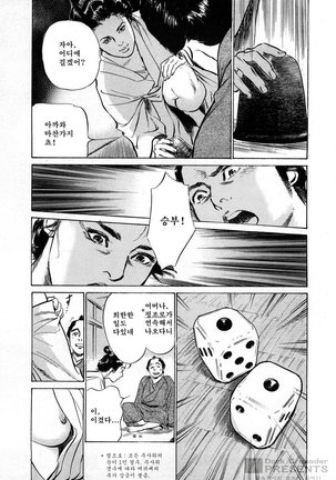 Ukiyo Tsuya Zoushi Vol.3 - Page 142