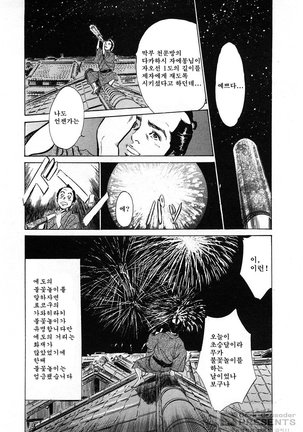 Ukiyo Tsuya Zoushi Vol.3 Page #129