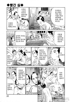 Ukiyo Tsuya Zoushi Vol.3 Page #58