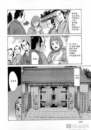 Ukiyo Tsuya Zoushi Vol.3 Page #115