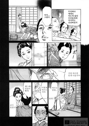 Ukiyo Tsuya Zoushi Vol.3 Page #60