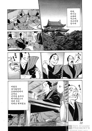 Ukiyo Tsuya Zoushi Vol.3 - Page 35