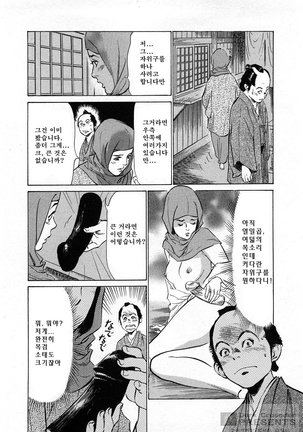 Ukiyo Tsuya Zoushi Vol.3 - Page 109