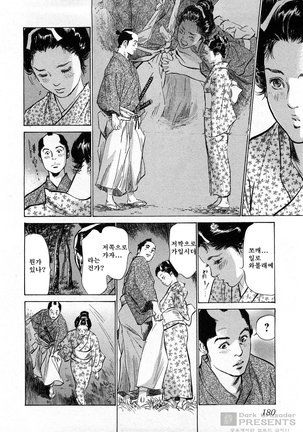 Ukiyo Tsuya Zoushi Vol.3 - Page 183