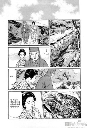 Ukiyo Tsuya Zoushi Vol.3 - Page 49