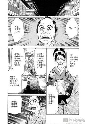 Ukiyo Tsuya Zoushi Vol.3 - Page 26