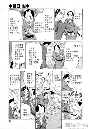 Ukiyo Tsuya Zoushi Vol.3 - Page 56