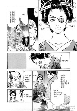 Ukiyo Tsuya Zoushi Vol.3 Page #27