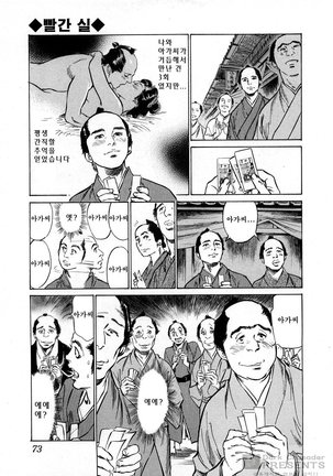 Ukiyo Tsuya Zoushi Vol.3 Page #76