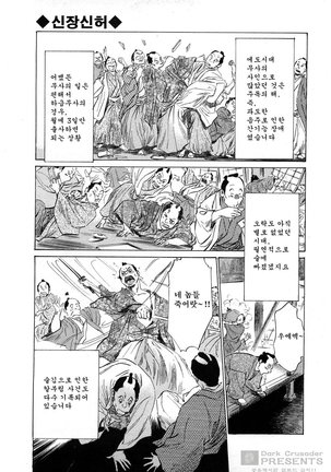 Ukiyo Tsuya Zoushi Vol.3 Page #34