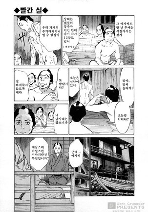 Ukiyo Tsuya Zoushi Vol.3 - Page 62