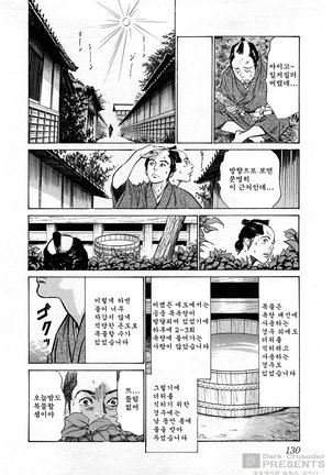 Ukiyo Tsuya Zoushi Vol.3 - Page 133