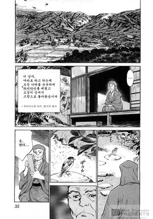 Ukiyo Tsuya Zoushi Vol.3 Page #38