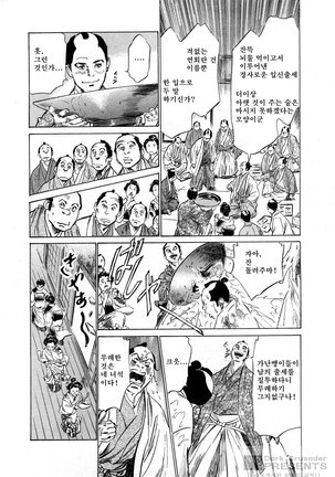 Ukiyo Tsuya Zoushi Vol.3 - Page 33